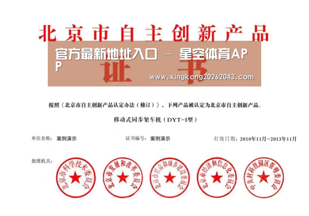 荣誉证书三(图1)