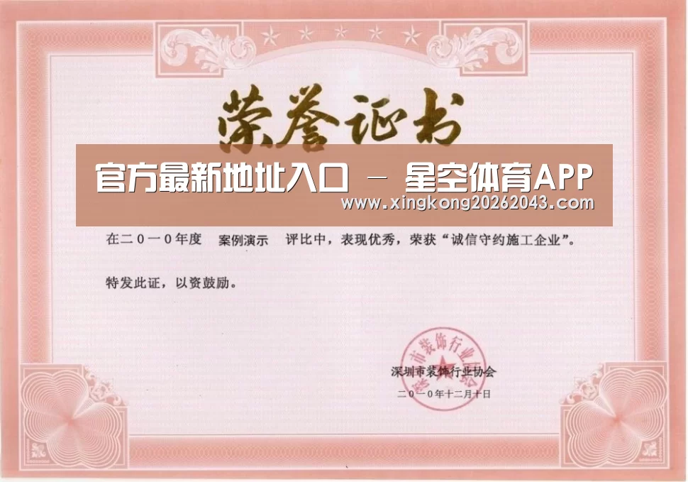 荣誉证书二