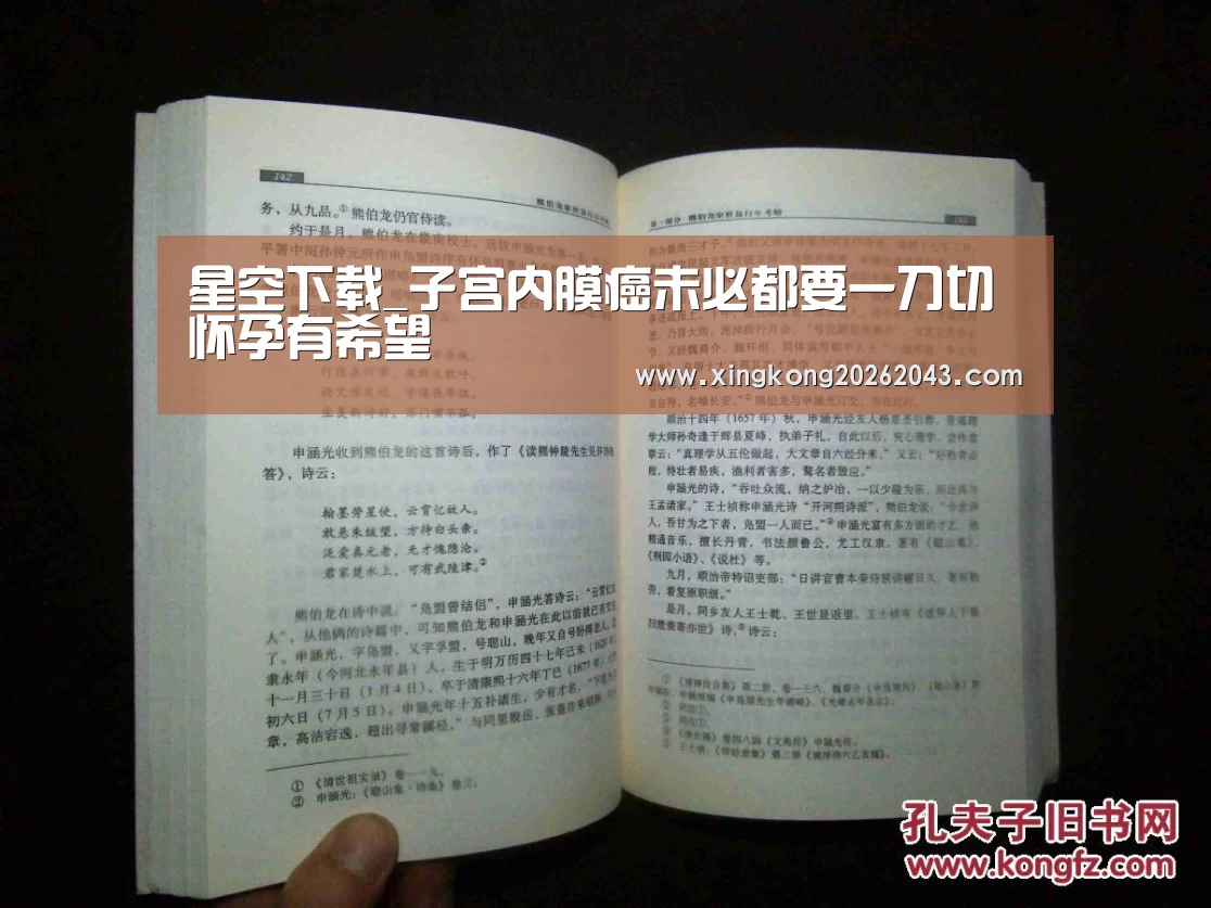 星空下载_子宫内膜癌未必都要一刀切 怀孕有希望(图3) 星空APP