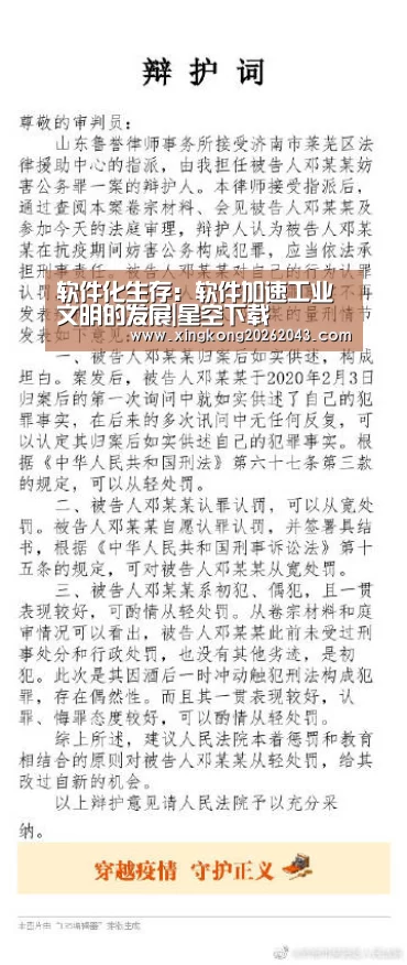 软件化生存:软件加速工业文明的发展|星空下载(图2) 星空视讯