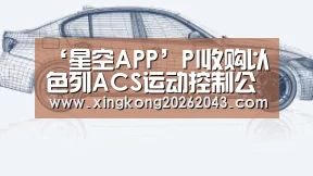 星空娱乐