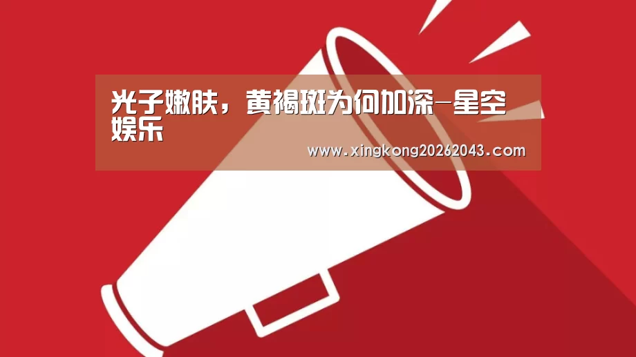 星空娱乐