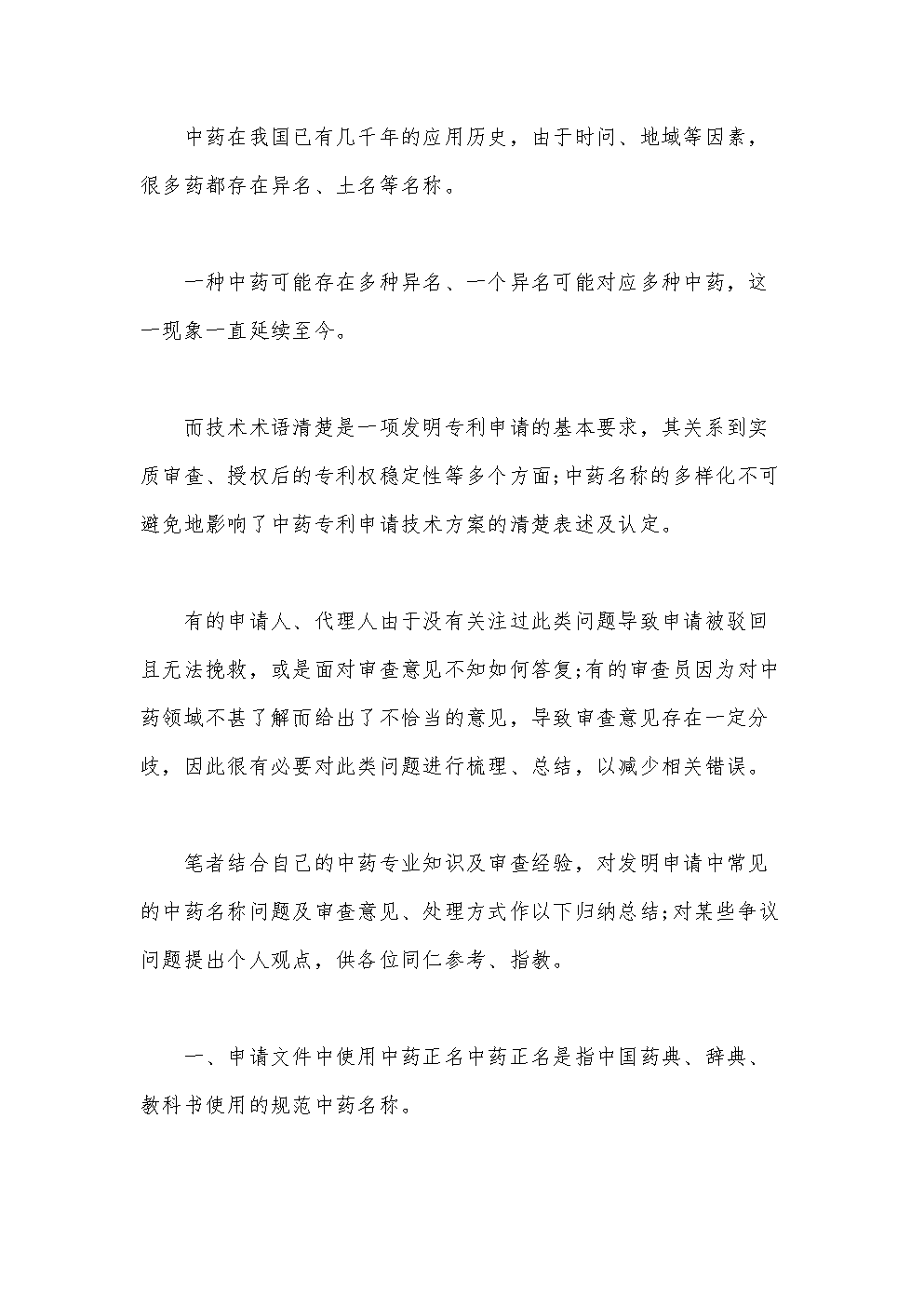 【星空下载】横河电机为客户创造可持续的价值(图2) 星空APP