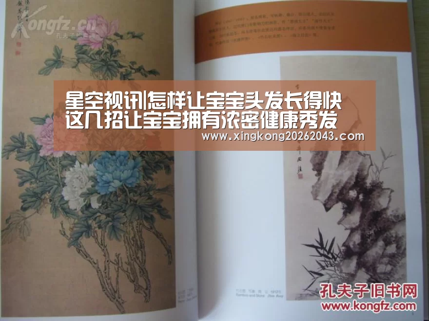星空视讯|怎样让宝宝头发长得快 这几招让宝宝拥有浓密健康秀发(图2) 星空娱乐