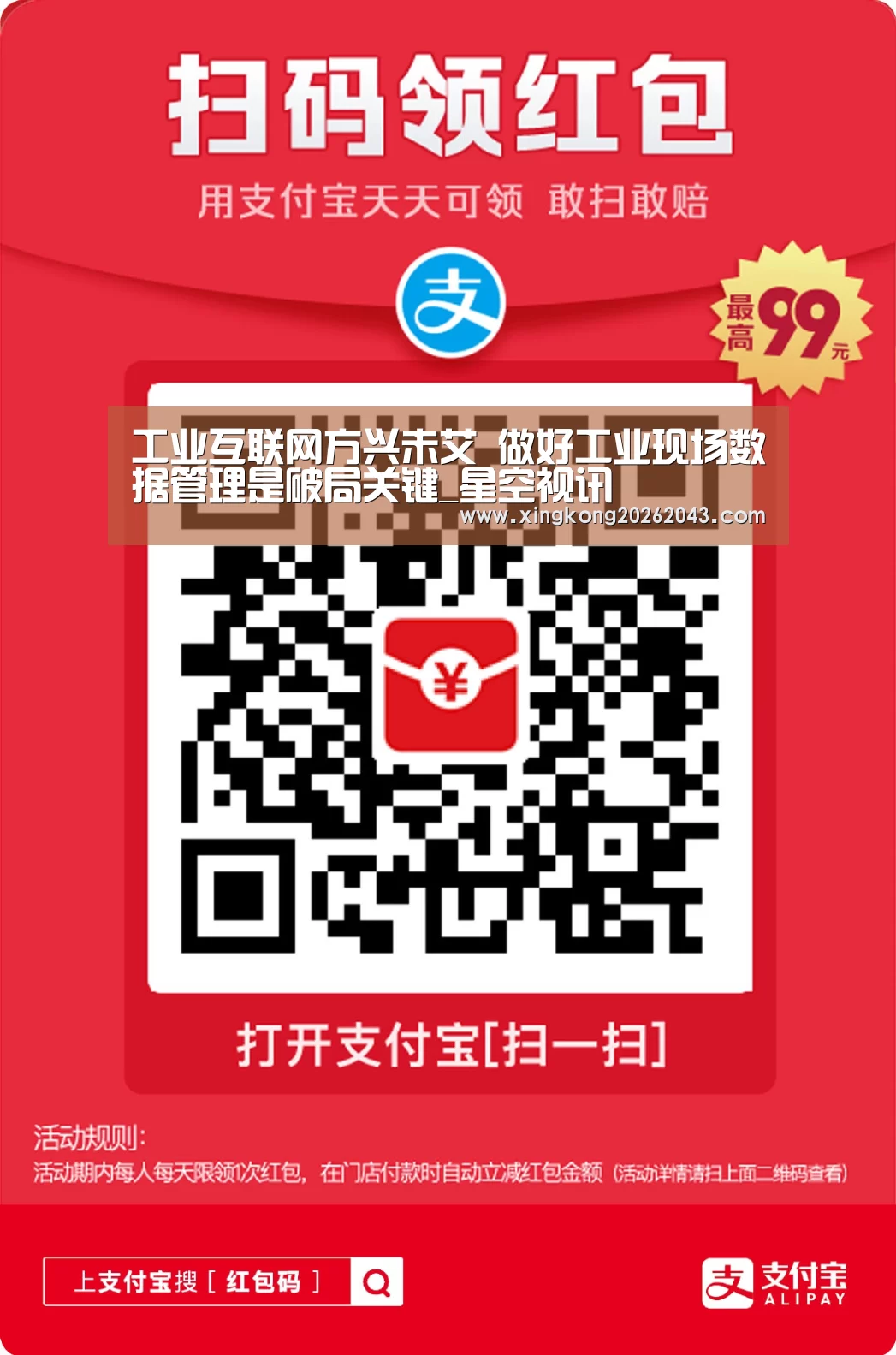 星空娱乐