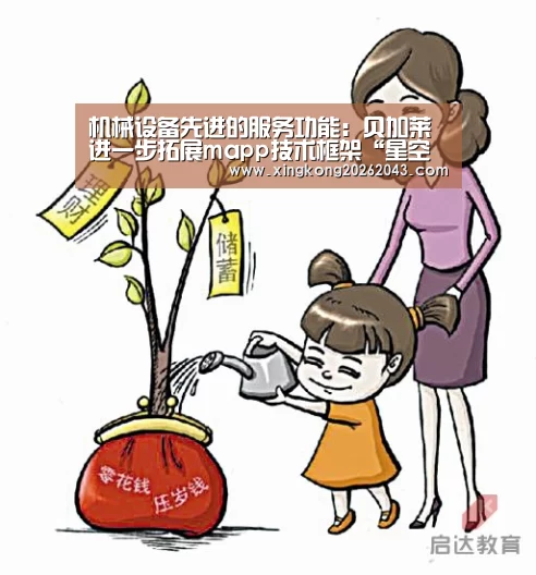 机械设备先进的服务功能:贝加莱进一步拓展mapp技术框架“星空下载”(图3) 星空下载